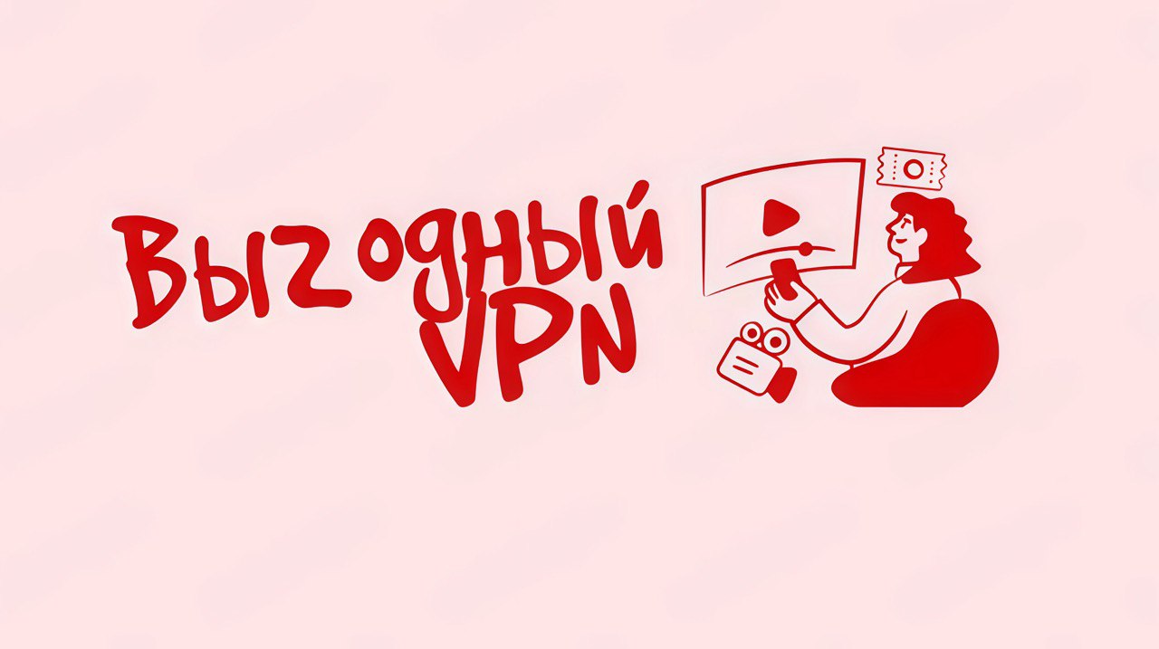 VPN